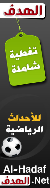 ����� ����� �������� - al-hadaf.net